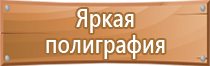 табличка с указанием ответственного за пожарную безопасность