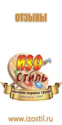 табличка с указанием ответственного за пожарную безопасность