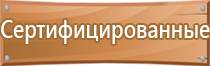 кабинет информатики стенд информационная безопасность