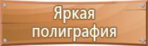 информационный стенд 4 кармана а4