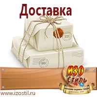 Магазин охраны труда ИЗО Стиль Плакаты по газоопасным работам в Ленинск-кузнецком