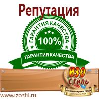 Магазин охраны труда ИЗО Стиль Плакаты по газоопасным работам в Ленинск-кузнецком