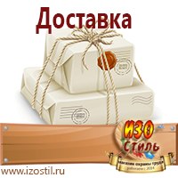 Магазин охраны труда ИЗО Стиль Планы эвакуации в Ленинск-кузнецком