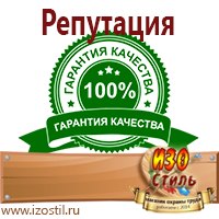 Магазин охраны труда ИЗО Стиль Планы эвакуации в Ленинск-кузнецком